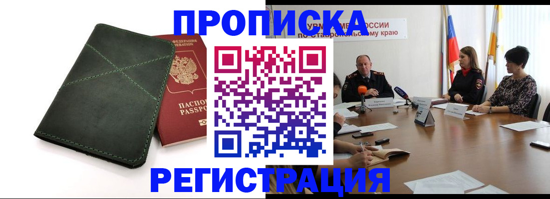 прописка от собственника в Нижнекамске